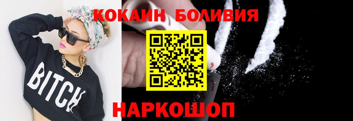 COCAIN FishScale Ярцево