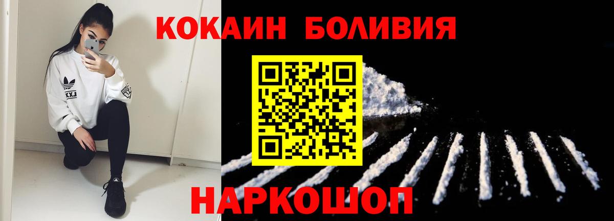 КОКАИН 99%  Вход с VPN  Кокаин Эквадор  Ярцево 