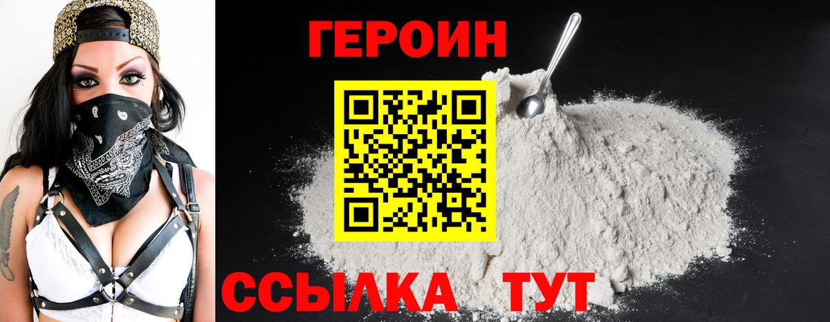 Героин Афган Ярцево