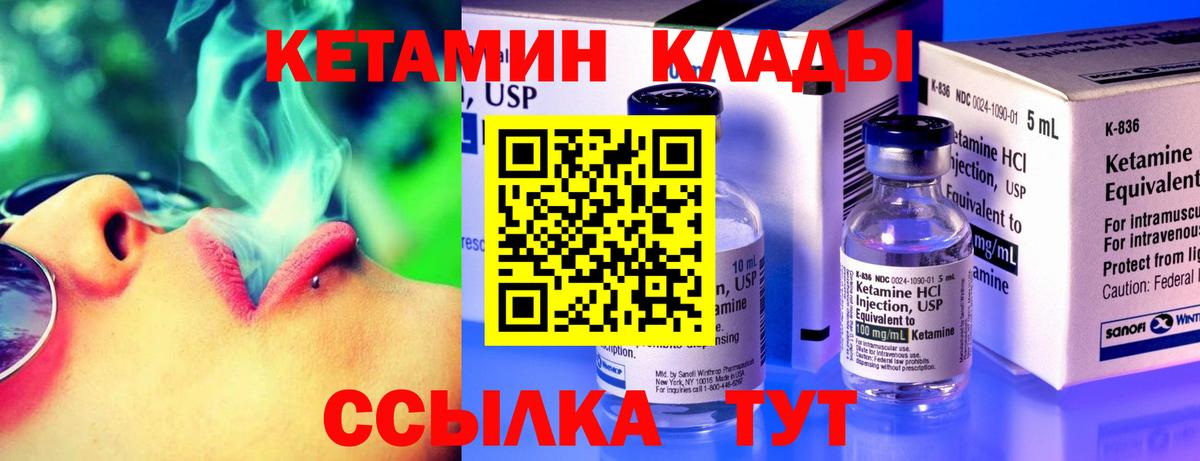 КЕТАМИН VHQ  КЕТАМИН VHQ  Ярцево  Вход с VPN 