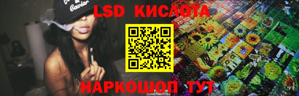 Лсд 25 экстази ecstasy  Вход с VPN  Ярцево  ЛСД экстази кислота 