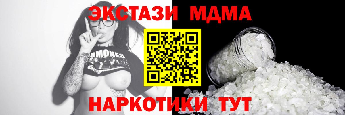 МДМА VHQ  МДМА  MDMA Molly  Ярцево  Вход с VPN 
