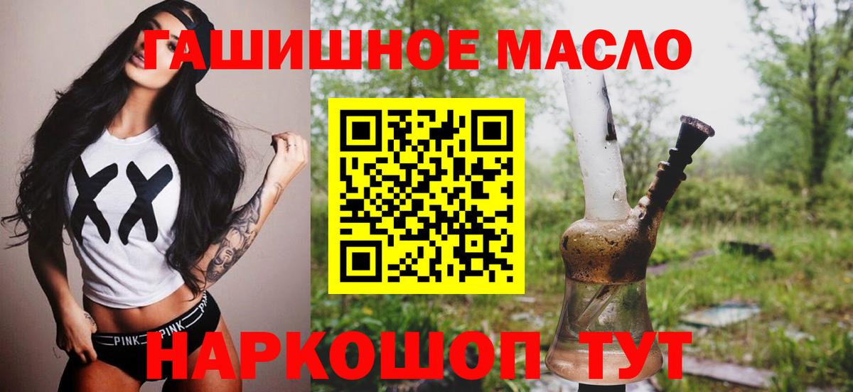 Дистиллят ТГК вейп  Вход с VPN  магазин  наркотиков  Ярцево 